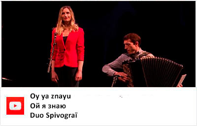 Oy ya znayu/ Ой я знаю - Duo Spivograï